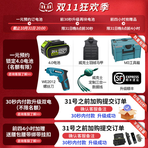 威克士原装定子WU800/WU900/WU816/WU646/WU073/WU340/WU716/107 - 图0
