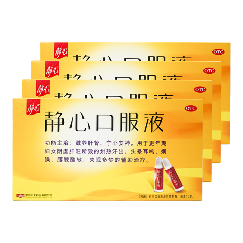 阿里健康大药房4盒]太太静心口服液口液改善睡眠药安神助眠补脑液女失眠药0
