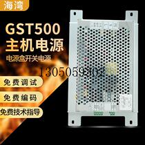 Bargaining GST500 Host Power AC-DC power box switching power supply spot price