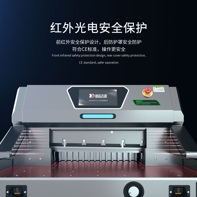 FRONT前锋 H6810TV8全自动电动裁切机双液压切纸机重型裁纸机小型程控厚层切纸刀图文快印设备_虎窝淘