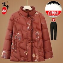 Grandma winter clothing down clothes real water mink warm and thickened jacket big code old age mother woman duck suede jacket