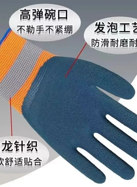 手套劳保手套乳胶橡胶手套劳保防滑耐磨工作干活胶皮劳动工地手套