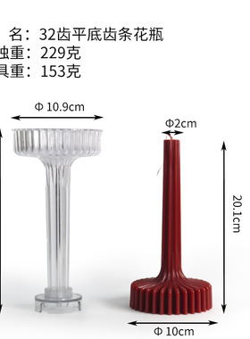 新款齿条花瓶蜡烛塑料模具蜡烛模具DIY亚克力蜡烛模具