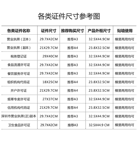 工商营业执照框A3正本A4相框挂墙奖状三合一磁性许可证书框保护套