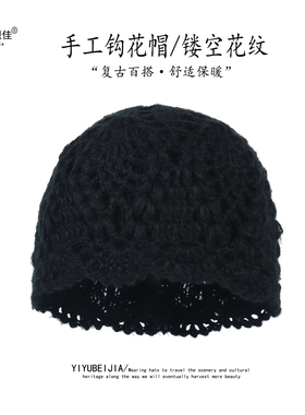 文艺复古女士手工钩花针织帽优雅