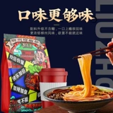 Лючжоу улитка лапши Аутентичная топ -десять фирменных продуктов Гуанси