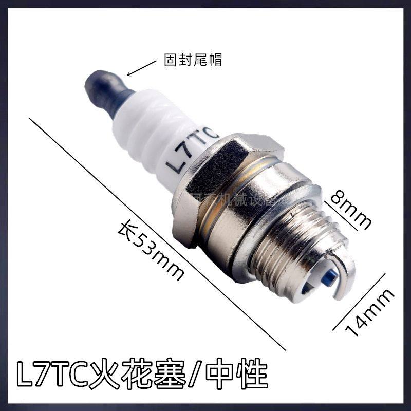 L7TC和L7T通用火花塞油锯割草机二冲程BM6A汽油锯火花塞点火嘴,淘宝优惠券,粉丝福利购,淘宝优惠卷