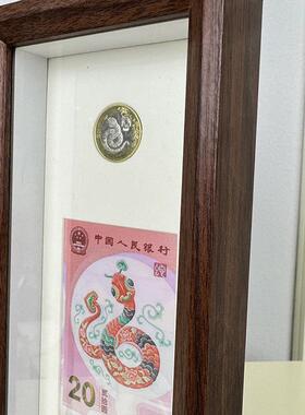 蛇年纪念钞展示框邮票收藏相框