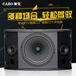 CABO/加宝 CA-1000 家庭ktv卡拉ok音响 会议室专业卡包音箱