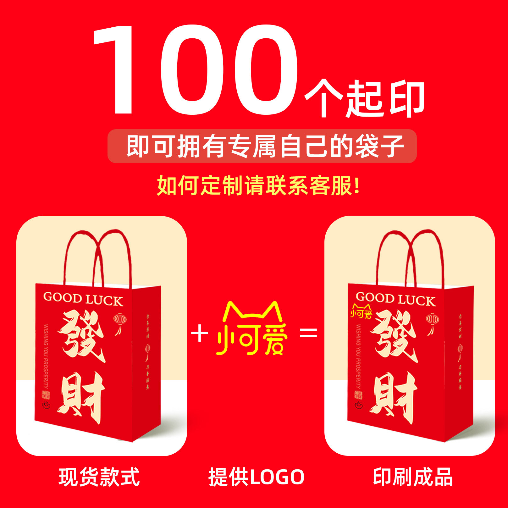 马年新年快乐礼品袋红色伴手礼2026春节礼物牛皮纸手提袋子定制,淘宝优惠券,粉丝福利购,淘宝优惠卷