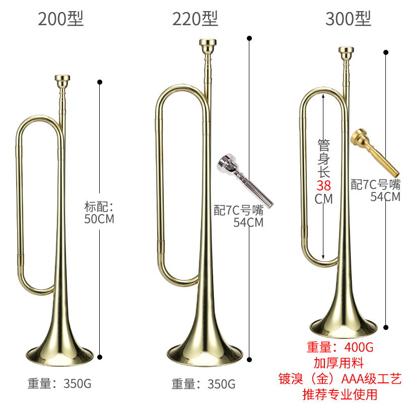 西典学生青年号少先队号黄铜大喇叭B调学校鼓号队小号乐器少年号-图2