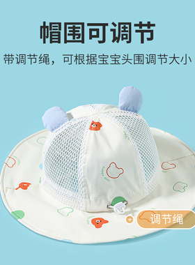 夏季婴儿薄款防晒可调节渔夫帽