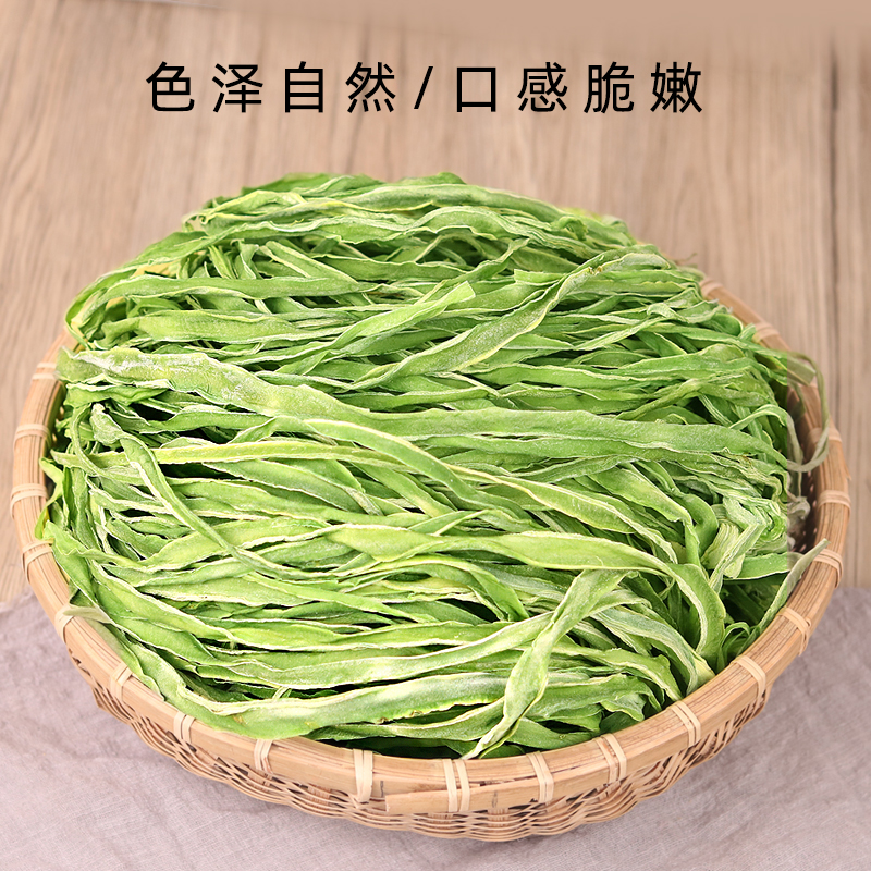 新货无叶贡菜干干货特级新鲜火锅食材苔干苔菜脱水蔬菜干响菜500g - 图0