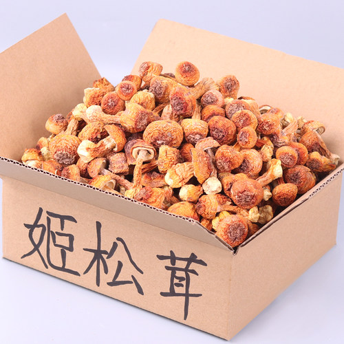 云南特产特级无硫姬松茸干货500g野生姬松茸菌巴西菇干鸡松耸蘑菇 - 图0