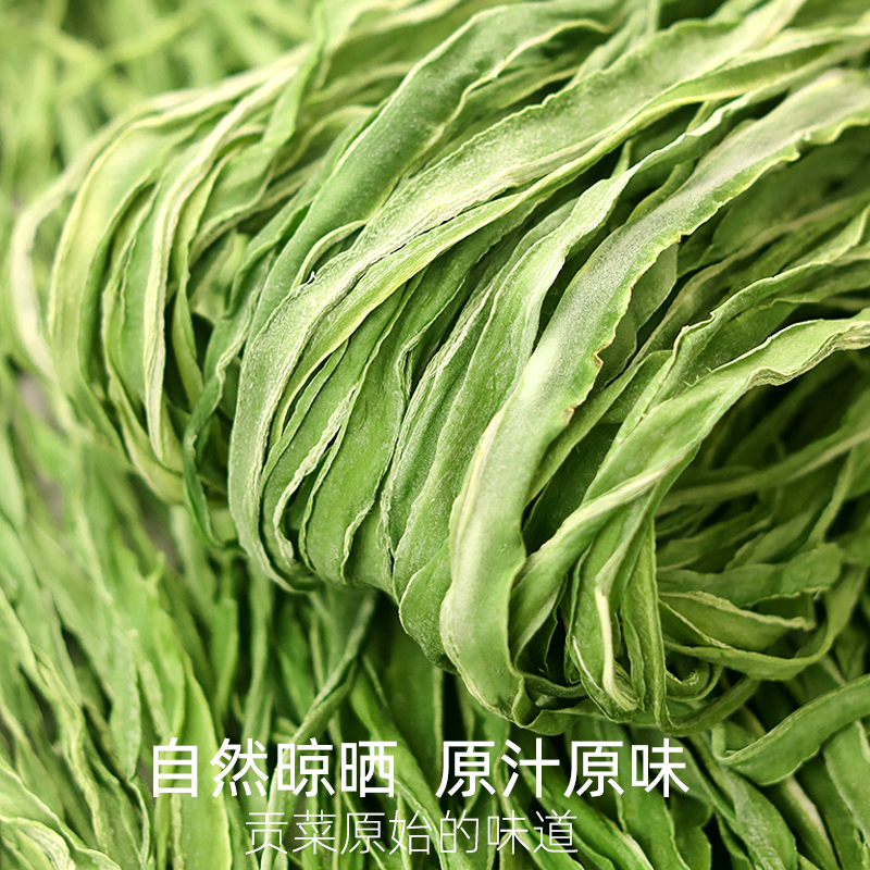 新货无叶贡菜干干货特级新鲜火锅食材苔干苔菜脱水蔬菜干响菜500g - 图1