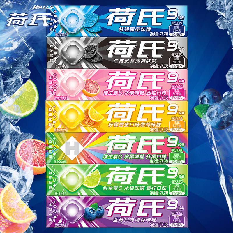 荷氏薄荷糖27.9g*20条整盒午夜风暴特强薄荷糖柠檬硬糖零食糖果,淘宝优惠券,粉丝福利购,淘宝优惠卷