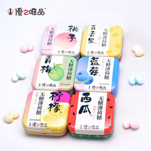 优之唯品无糖薄荷糖16g铁盒清口含片清新即食爽接吻清凉零食 - 图2