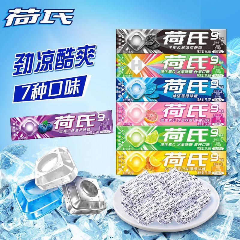 荷氏薄荷糖27.9g*20条整盒午夜风暴特强薄荷糖柠檬硬糖零食糖果,淘宝优惠券,粉丝福利购,淘宝优惠卷