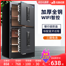 China tiger card safe home big space 80cm1 mi 1 2 m office large fingerprint safe Bluetooth WIFI intelligent control small full steel anti-theft home safety-deposit box into wardrobe 1 5