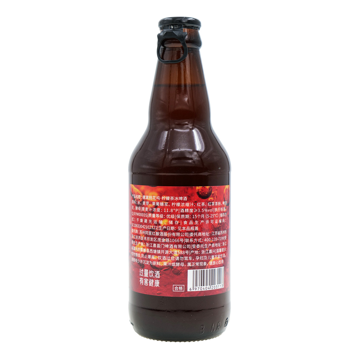 同里红唐寅柠檬茶冰啤酒3.5度330ml*12瓶整箱原麦汁浓度11°P原浆