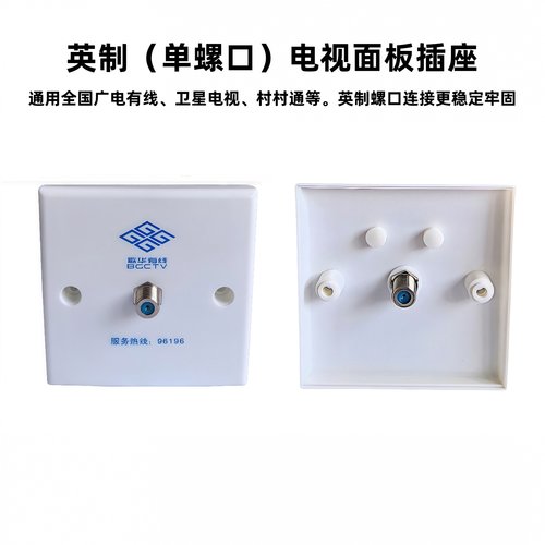 歌华有线电视面板86型带FM和TV双英制接口插座机顶盒支持回看点播 - 图1
