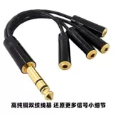 Jianaimei 6.5 Stereo One-Point Four 3,5 Horse Audio Cable Один точечный двухточечный трехсторонний динамик карты и т. Д.