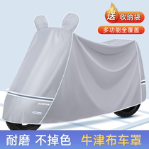 Electric car sunscreen anti-rain cover universal Oxford raincoat Yadi special car clothes car cover motorcycle cover rain dust cover