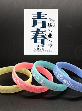 中考高考必胜高考逢考必过金榜题名手链百日誓师手环手环礼物贴纸