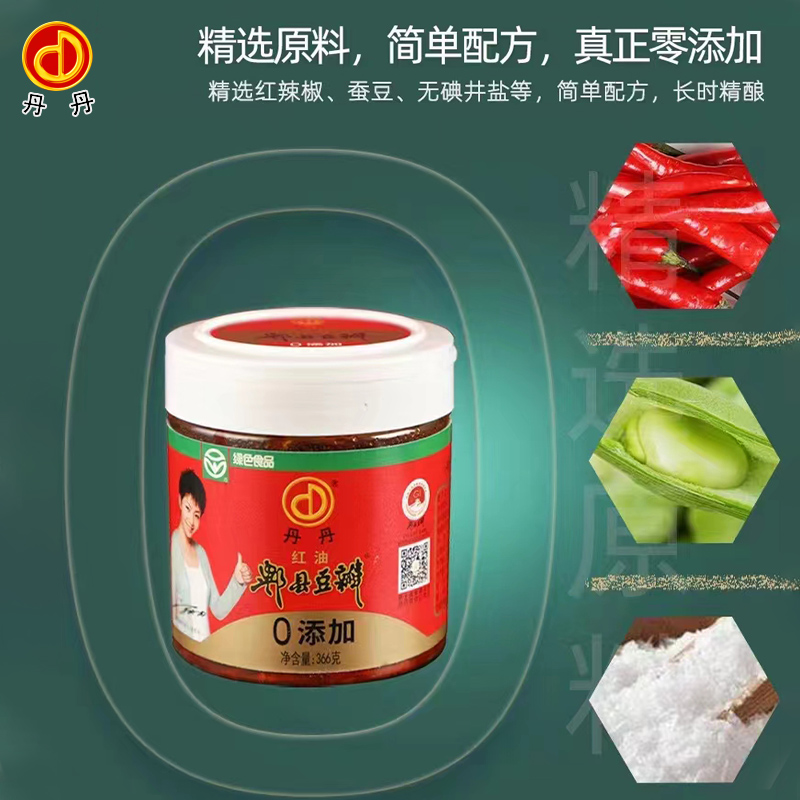 正宗丹丹郫县豆瓣酱0添加红油豆瓣鲫鱼酱炒菜鲫鱼火锅干锅调味酱