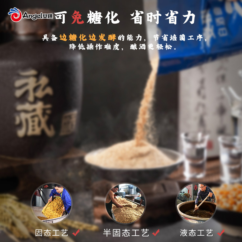 整箱 安琪白酒曲 烧酒曲生熟料固液态酿白酒用酒曲酒药500克*20袋