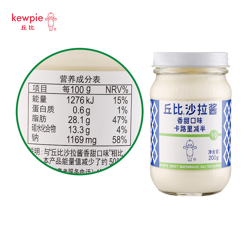 丘比香甜沙拉酱卡路里减半200克 玻璃瓶装蔬菜水果色拉轻食沙拉酱