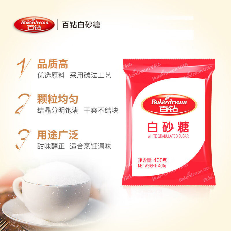 安琪百钻白砂糖400g细砂糖幼砂糖冲饮调味糖粉做蛋糕面包烘焙原料,淘宝优惠券,粉丝福利购,淘宝优惠卷