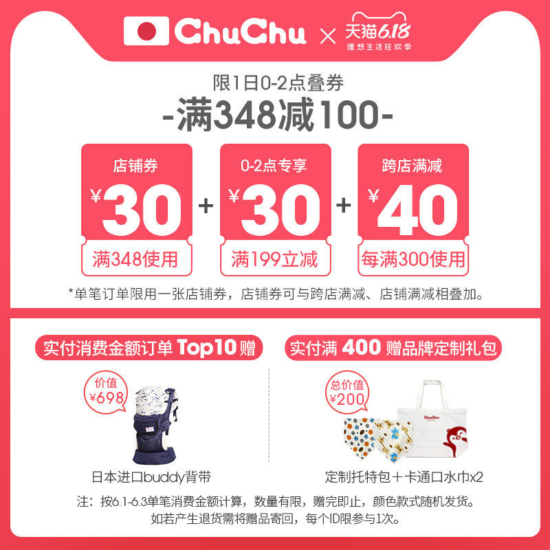  chuchu啾啾奶瓶果蔬清洗液