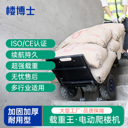 XSTO楼博士电动爬楼机自动上下楼梯神器家电建材载物搬运车轻静音 - 图1