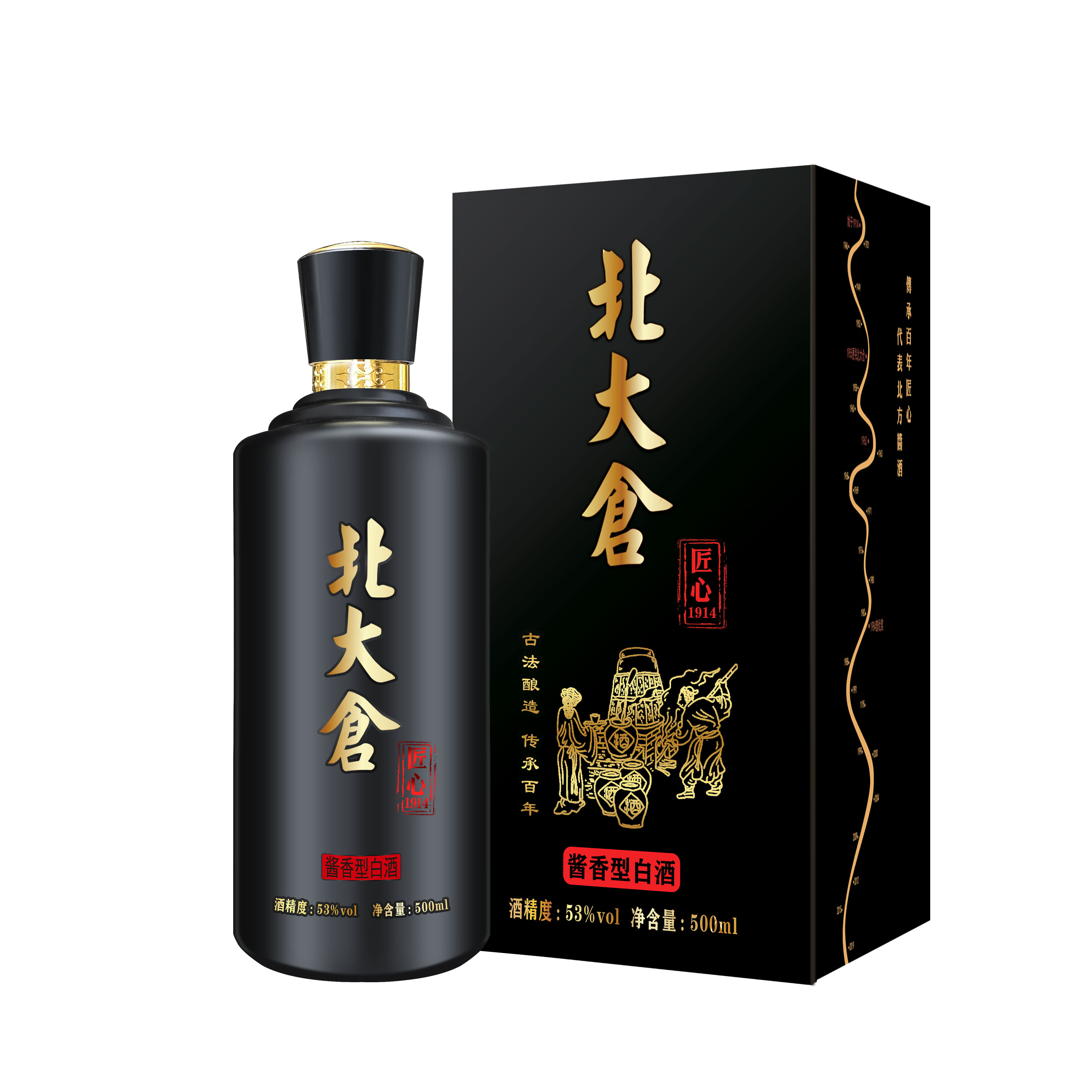 北大仓白酒 53度匠心1914  酱香型 500ml*2瓶 纯粮大曲酿造工艺