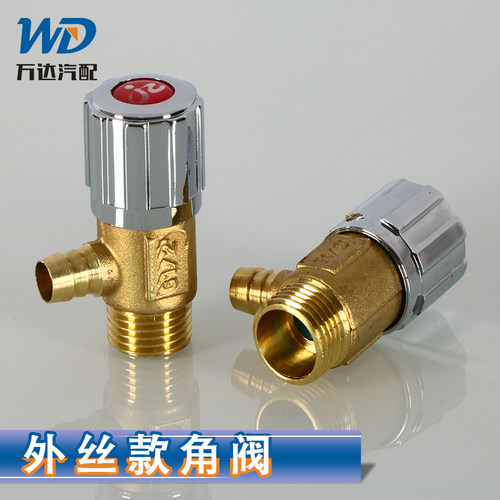 货车改装刹车淋水器配件铜三角阀开关球阀水龙头放水阀水咀止水阀 - 图0