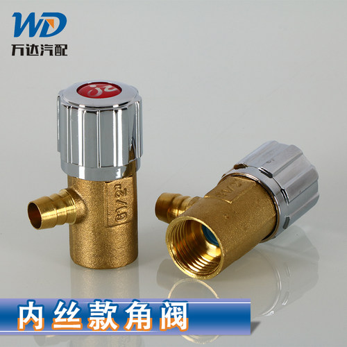 货车改装刹车淋水器配件铜三角阀开关球阀水龙头放水阀水咀止水阀 - 图1