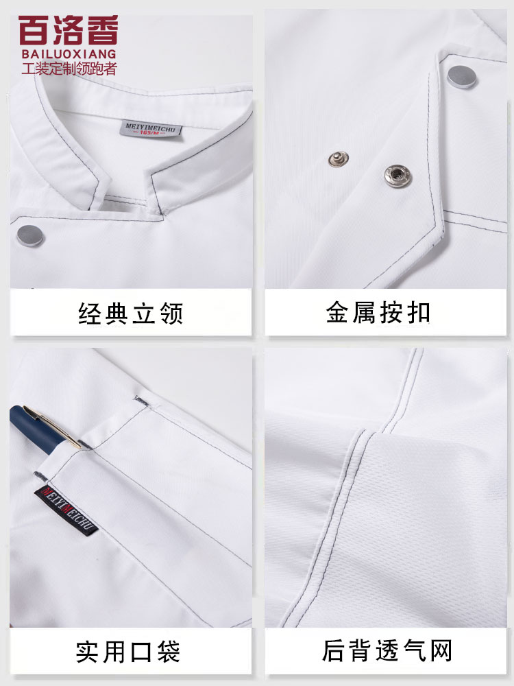 后厨房厨师长男短袖夏季餐饮饭店 百洛香工装制服