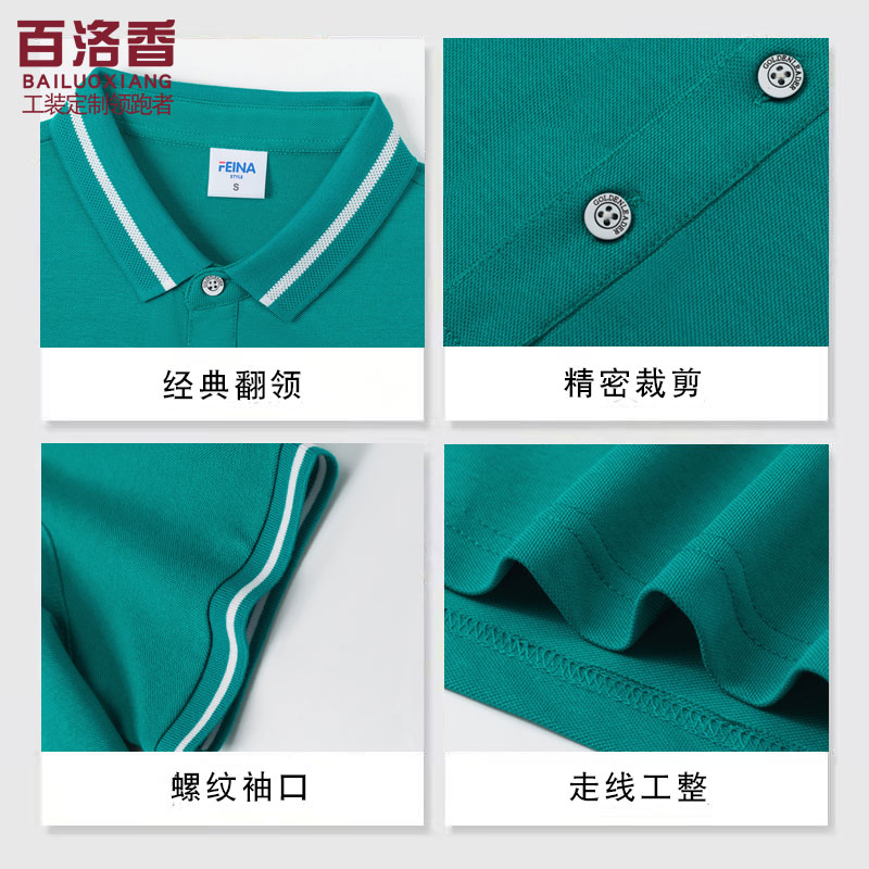 服务员工作服短袖夏季火锅店t恤 百洛香工装制服