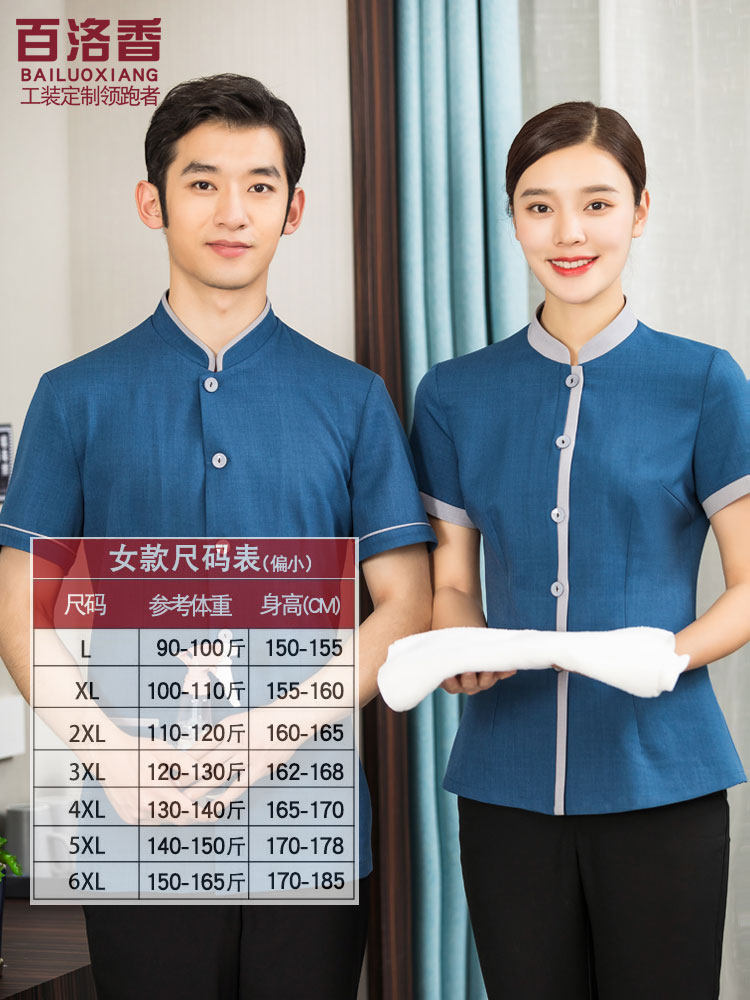 保洁短袖夏季装客房物业阿姨保洁服 百洛香酒店工作制服