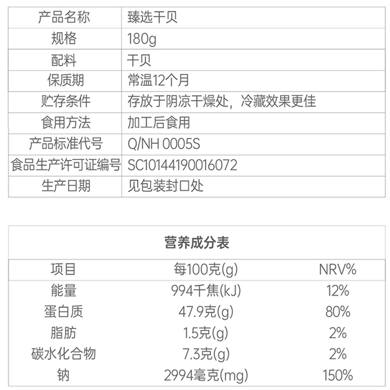 润汇干贝瑶柱干货250g大号淡晒水产干货扇贝肉元贝海鲜粥食材特产-图1