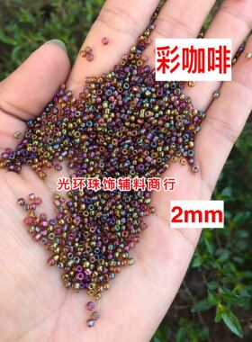 diy玻璃戒指辅料彩珠满包邮