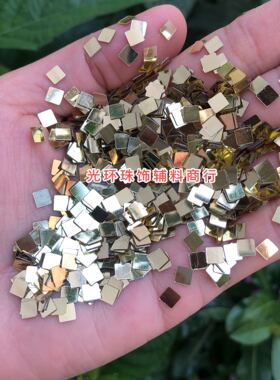 正方形无孔浅金色填充饰品亮片