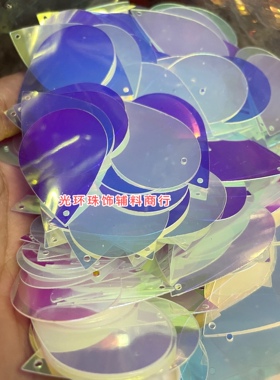 金光透明彩白色25*40mm水滴亮片镭射珠片DIY手工材料服装辅料闪片