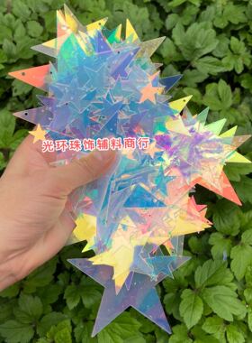 diy五角星七彩手工饰品亮片包邮
