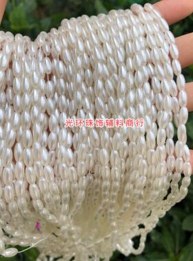 diy辅料米白色橄榄珍珠