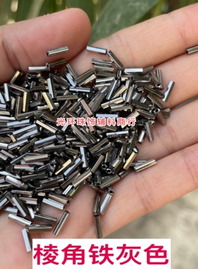 玻璃材质6mm彩白色灰色棱角管珠DIY饰品竹节珠管手工串珠材料配件