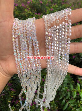 菱形幻彩白色水晶玻璃珠