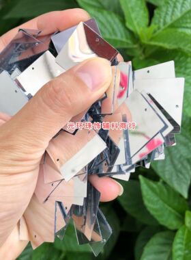 多色演出服正方形手工闪片