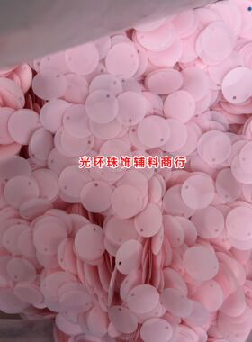 耐高温圆形哑光粉红色花朵亮片
